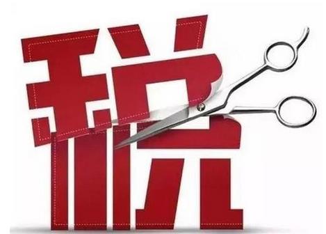 4月1日起，我國增值稅稅率下調政策將開始實施，稅率將由16%降至13%