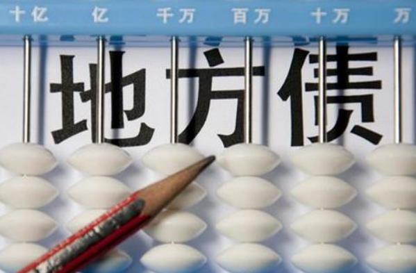 2月份地方債發(fā)行規(guī)模達(dá)3588.7億元，1月-2月累計(jì)，全國(guó)發(fā)行地方政府債券7768.4億元