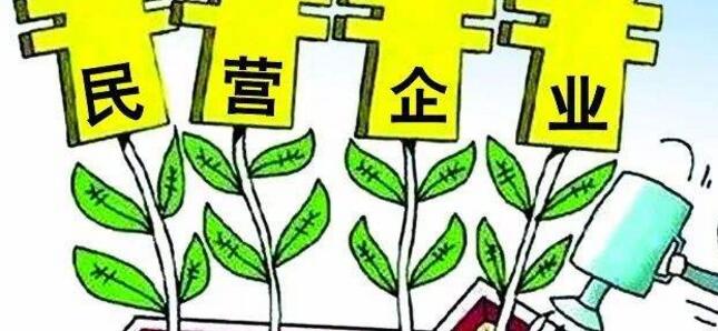 浙江支持民營(yíng)經(jīng)濟(jì) 降低企業(yè)用地成本