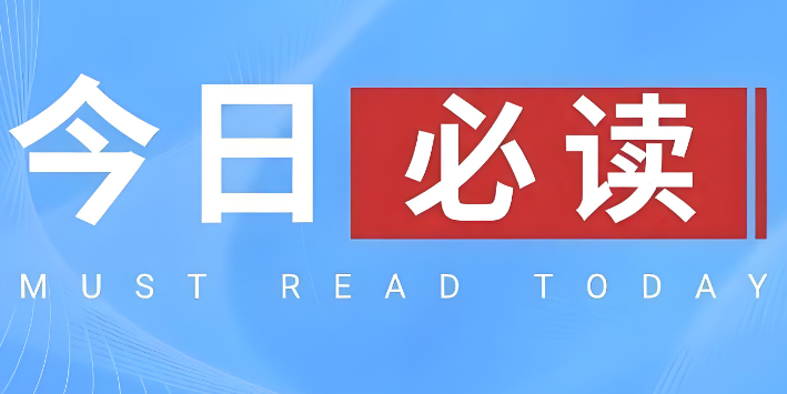 國(guó)務(wù)院對(duì)外發(fā)布《關(guān)于加強(qiáng)監(jiān)管防范風(fēng)險(xiǎn)推動(dòng)保險(xiǎn)業(yè)高質(zhì)量發(fā)展的若干意見(jiàn)》